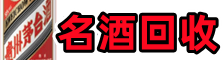 通城乔峰烟酒回收店